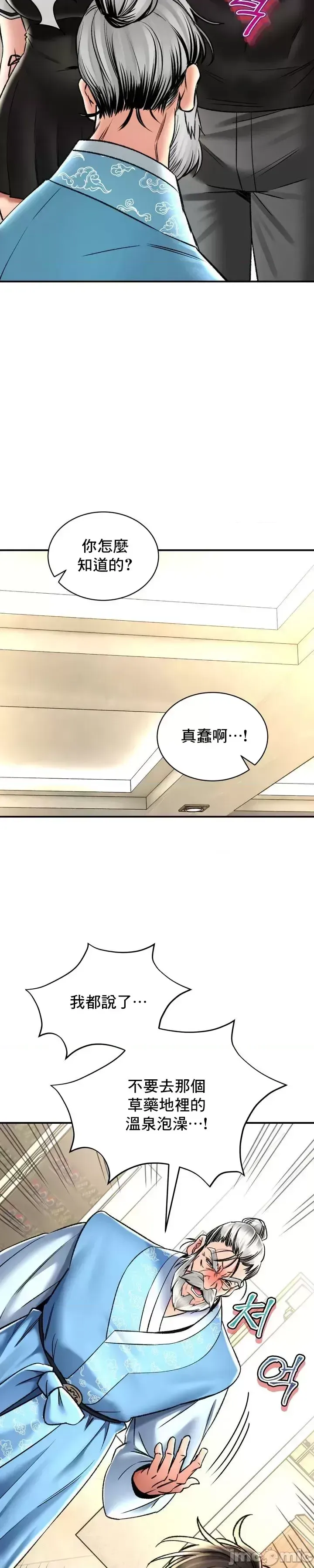 [Pork & Bae nal da] Herbal Love Story 47-80 [End] [Chinese] - Page 897