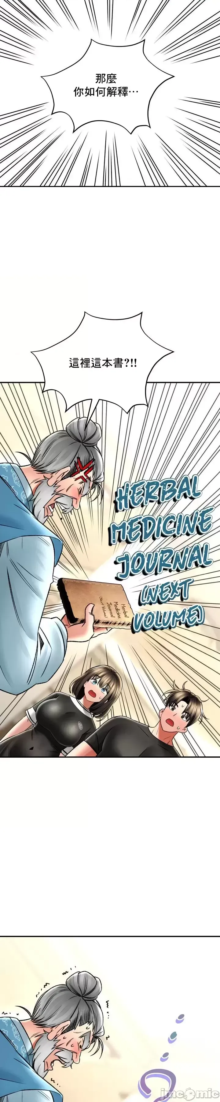 [Pork & Bae nal da] Herbal Love Story 47-80 [End] [Chinese] - Page 900