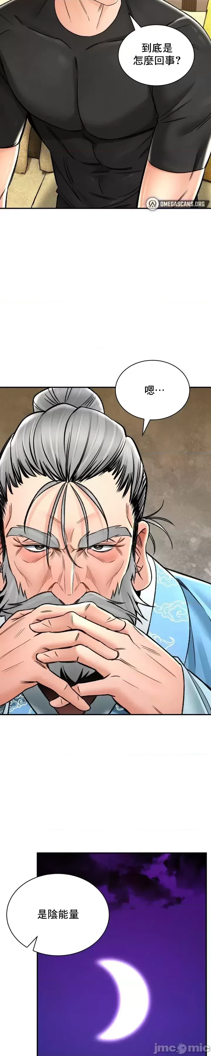 [Pork & Bae nal da] Herbal Love Story 47-80 [End] [Chinese] - Page 905