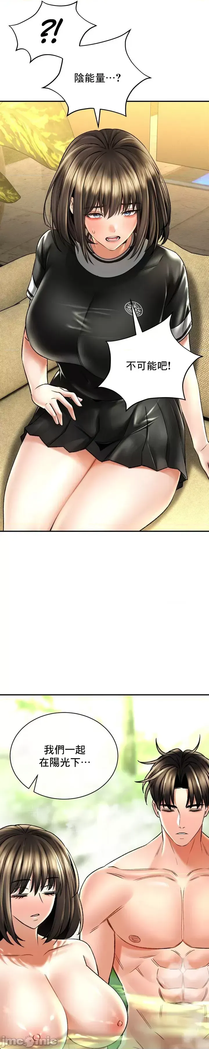 [Pork & Bae nal da] Herbal Love Story 47-80 [End] [Chinese] - Page 907