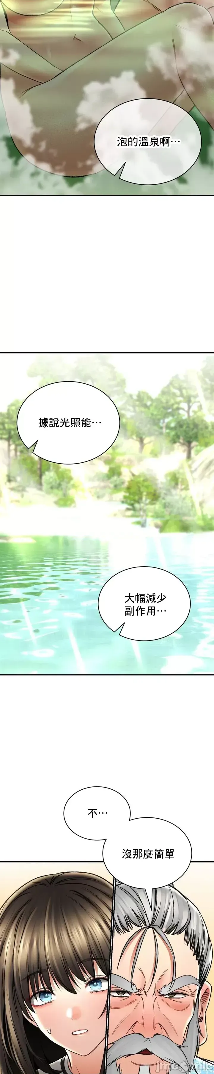 [Pork & Bae nal da] Herbal Love Story 47-80 [End] [Chinese] - Page 908