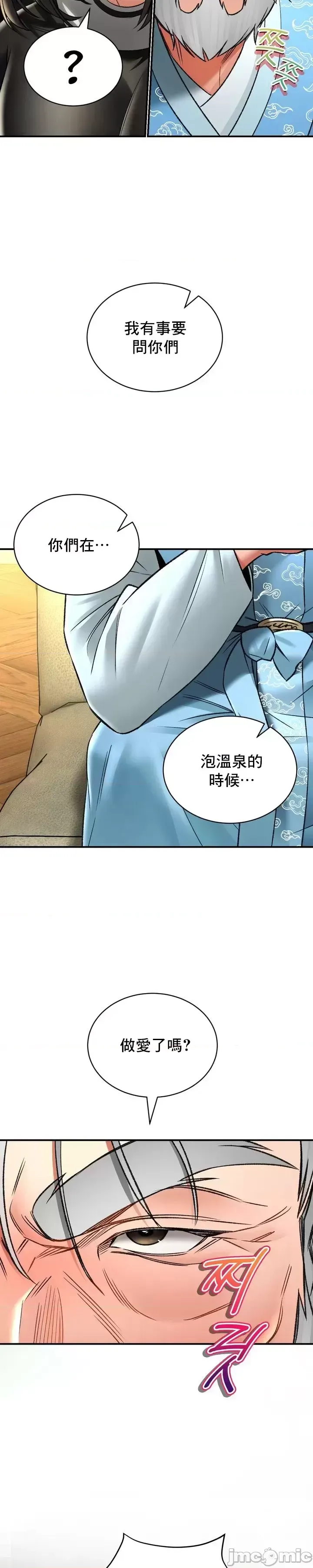 [Pork & Bae nal da] Herbal Love Story 47-80 [End] [Chinese] - Page 909