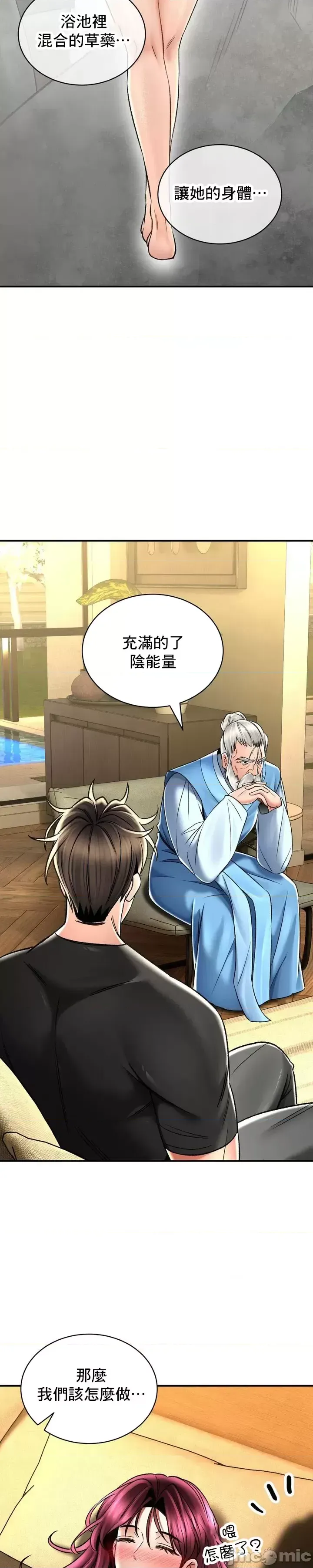 [Pork & Bae nal da] Herbal Love Story 47-80 [End] [Chinese] - Page 912