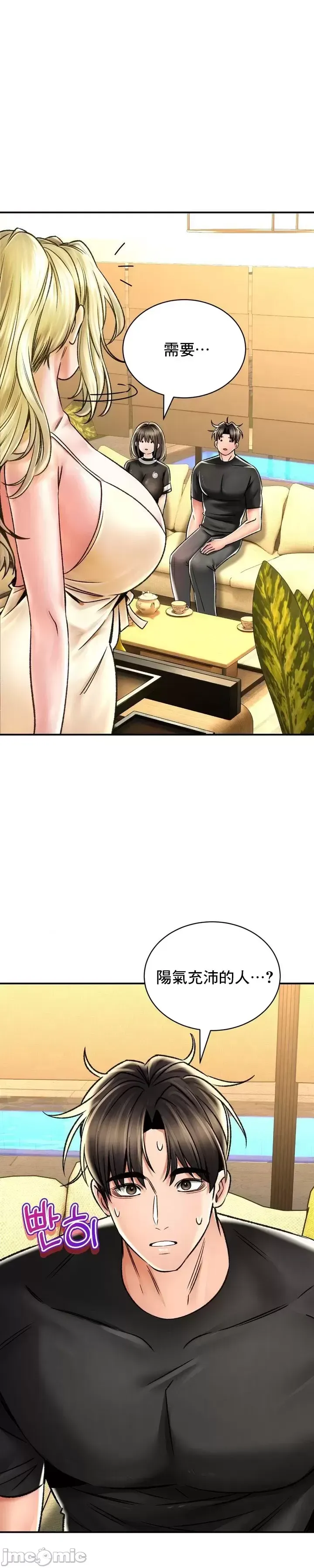 [Pork & Bae nal da] Herbal Love Story 47-80 [End] [Chinese] - Page 915