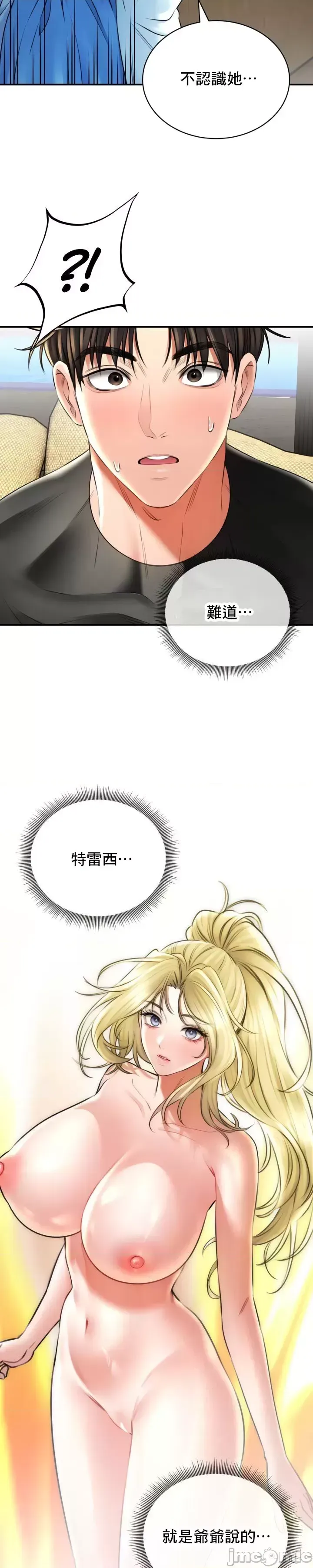 [Pork & Bae nal da] Herbal Love Story 47-80 [End] [Chinese] - Page 924