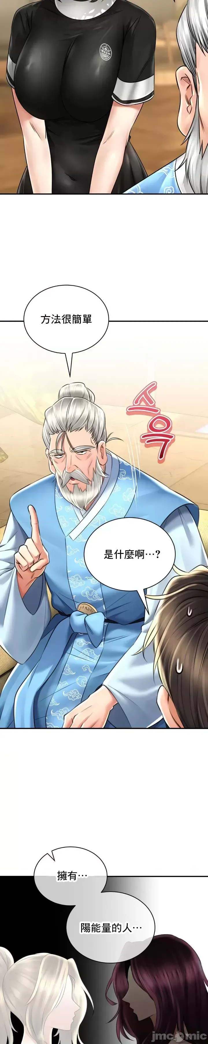 [Pork & Bae nal da] Herbal Love Story 47-80 [End] [Chinese] - Page 932