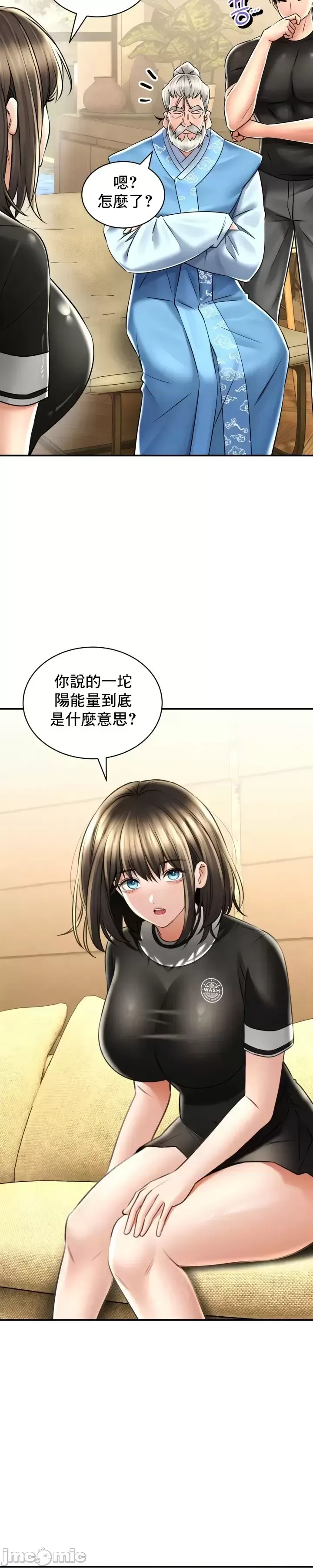 [Pork & Bae nal da] Herbal Love Story 47-80 [End] [Chinese] - Page 935