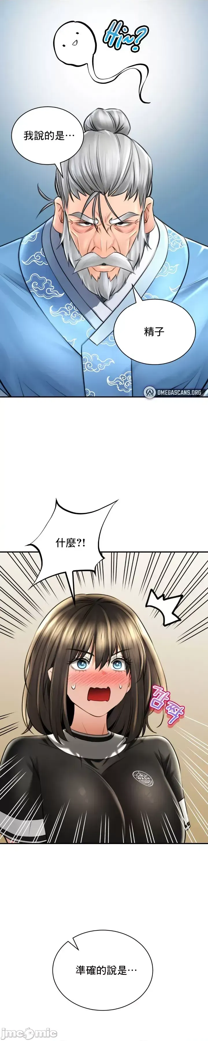 [Pork & Bae nal da] Herbal Love Story 47-80 [End] [Chinese] - Page 936