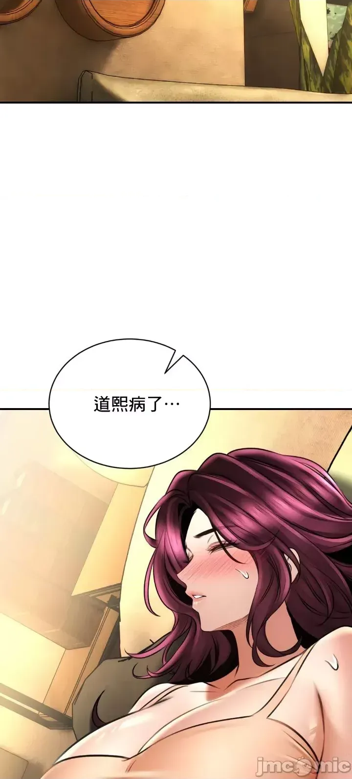 [Pork & Bae nal da] Herbal Love Story 47-80 [End] [Chinese] - Page 941