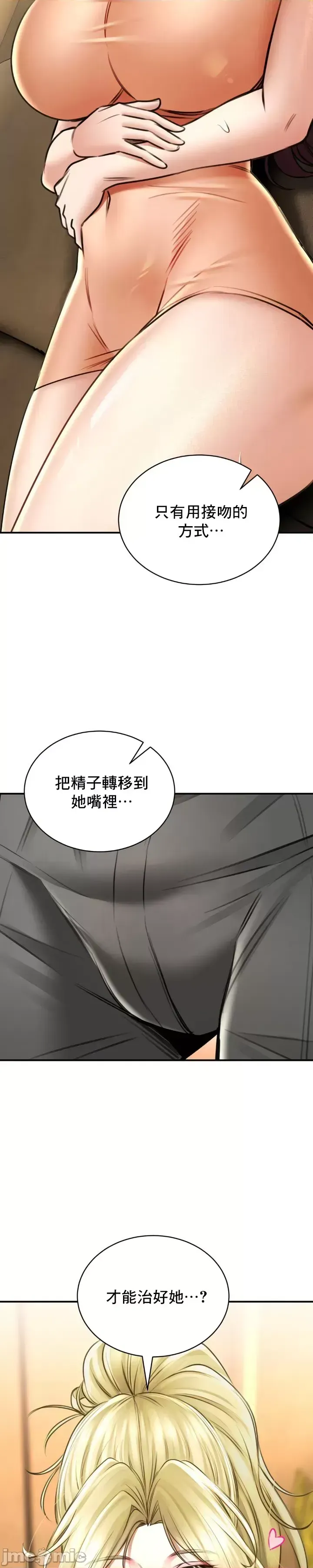 [Pork & Bae nal da] Herbal Love Story 47-80 [End] [Chinese] - Page 942