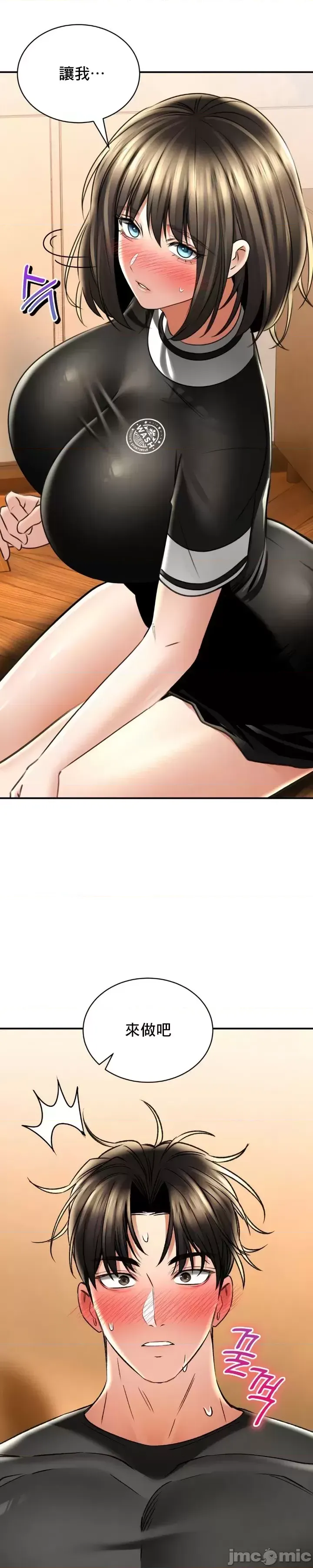 [Pork & Bae nal da] Herbal Love Story 47-80 [End] [Chinese] - Page 948