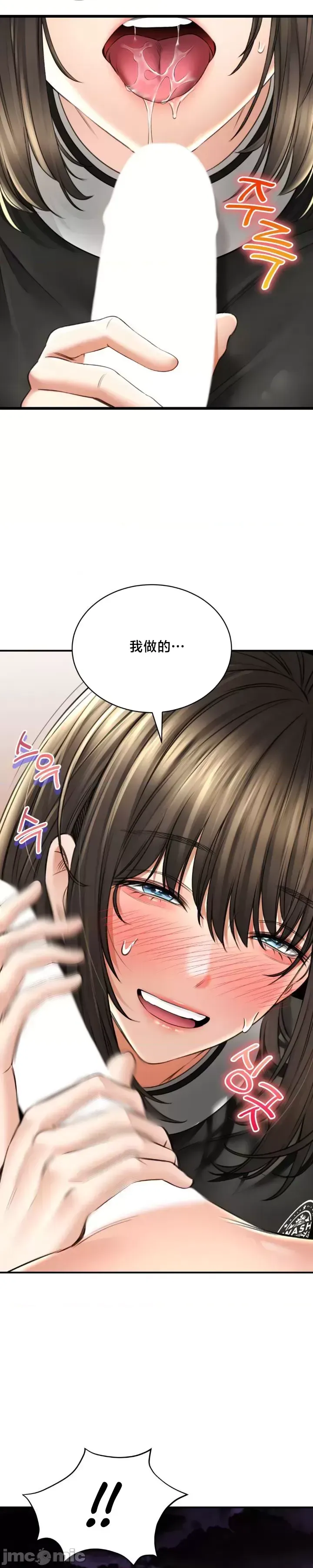 [Pork & Bae nal da] Herbal Love Story 47-80 [End] [Chinese] - Page 968