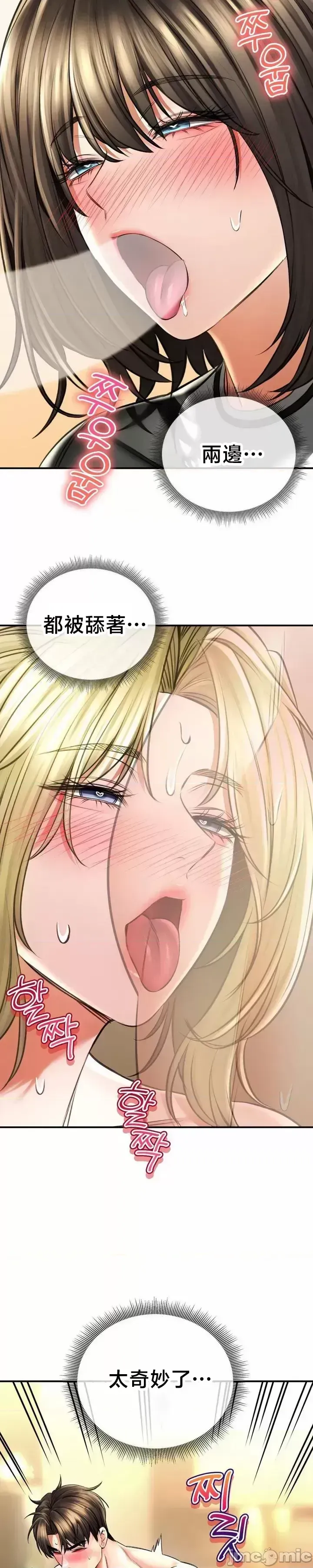 [Pork & Bae nal da] Herbal Love Story 47-80 [End] [Chinese] - Page 987