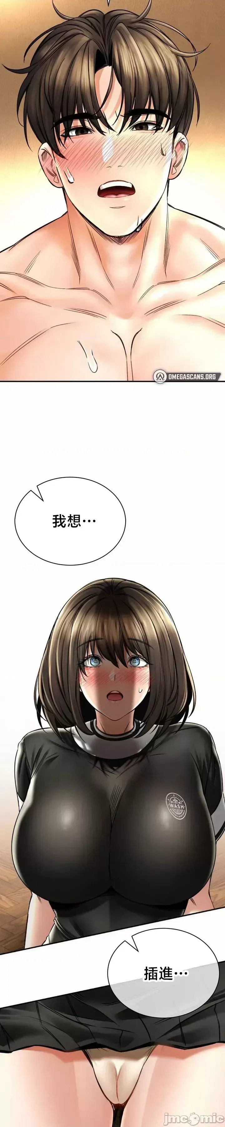 [Pork & Bae nal da] Herbal Love Story 47-80 [End] [Chinese] - Page 992