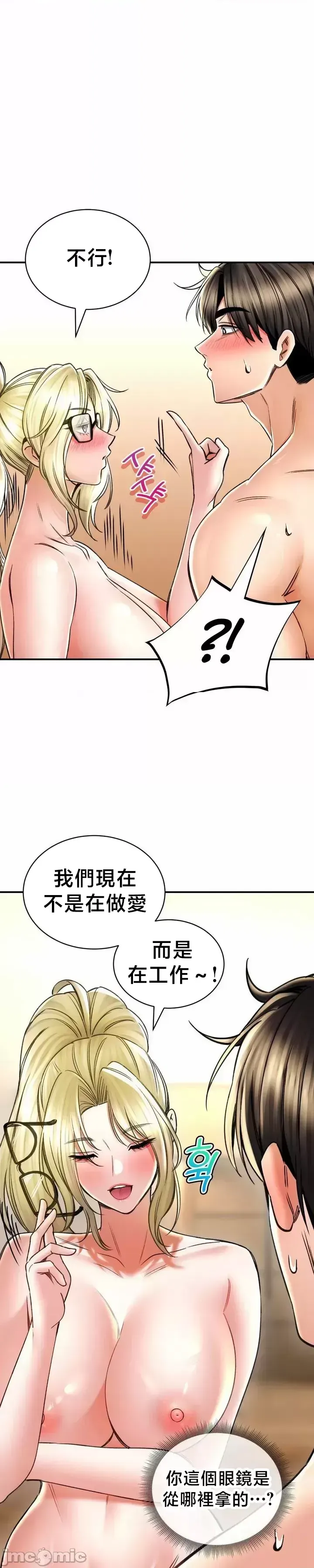 [Pork & Bae nal da] Herbal Love Story 47-80 [End] [Chinese] - Page 994