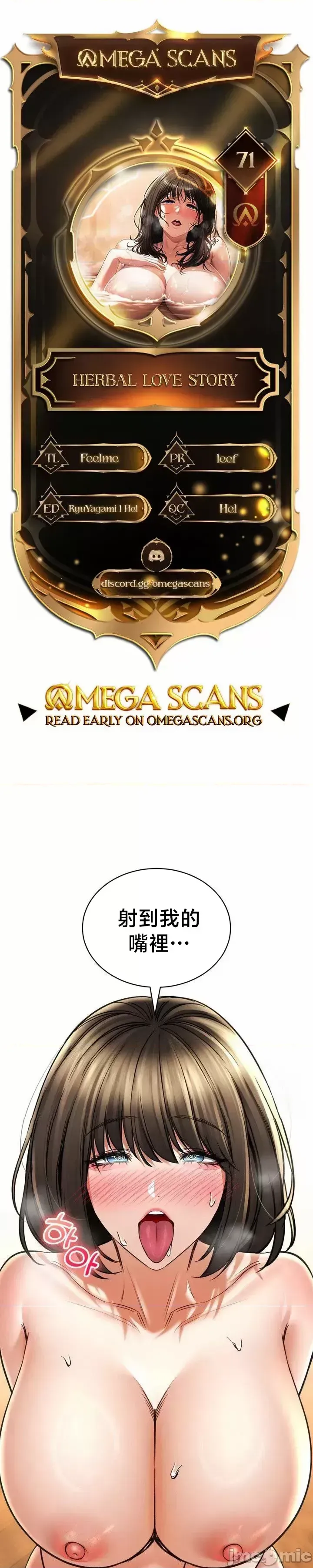 [Pork & Bae nal da] Herbal Love Story 47-80 [End] [Chinese] - Page 1012