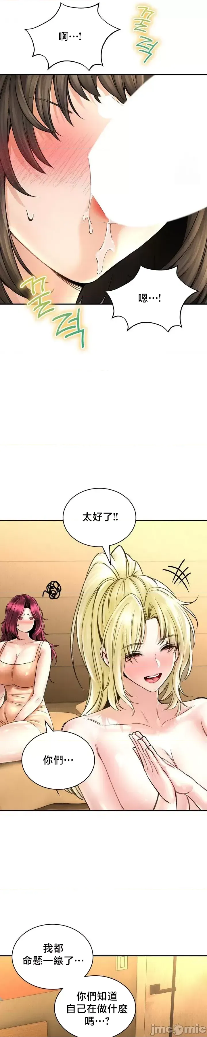 [Pork & Bae nal da] Herbal Love Story 47-80 [End] [Chinese] - Page 1017