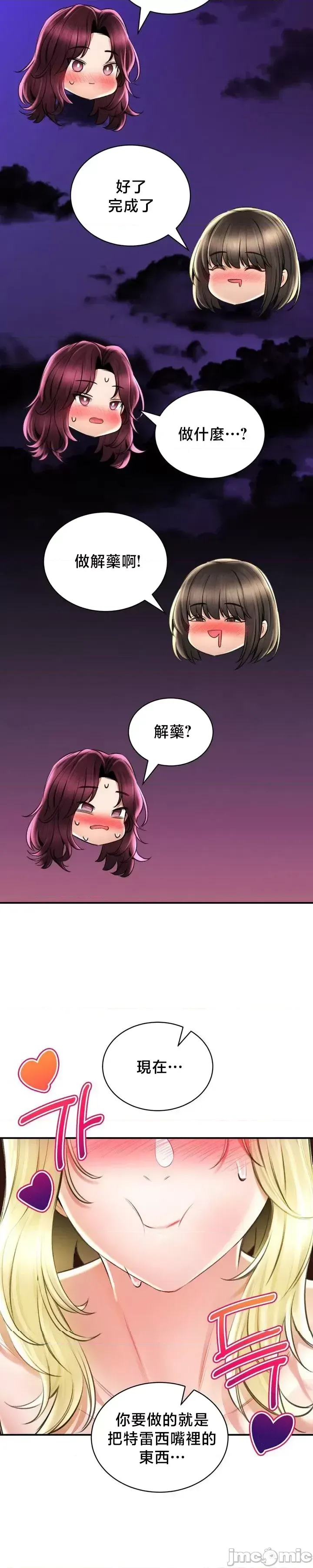 [Pork & Bae nal da] Herbal Love Story 47-80 [End] [Chinese] - Page 1021