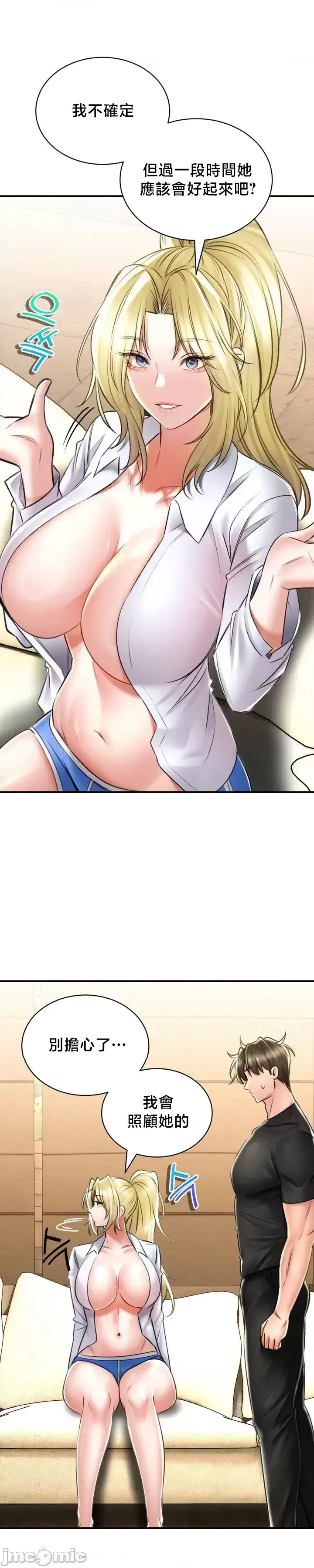 [Pork & Bae nal da] Herbal Love Story 47-80 [End] [Chinese] - Page 1029