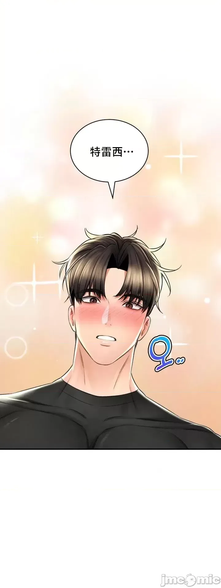 [Pork & Bae nal da] Herbal Love Story 47-80 [End] [Chinese] - Page 1031