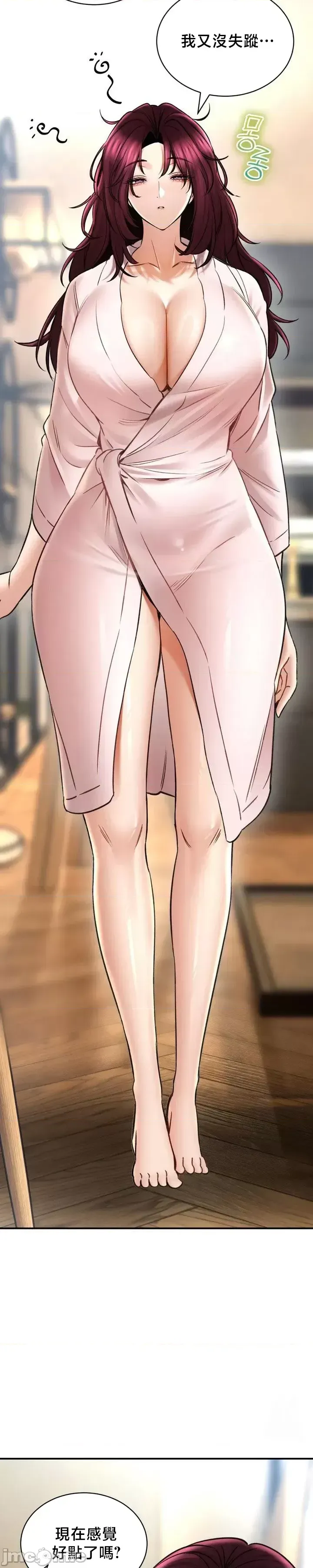 [Pork & Bae nal da] Herbal Love Story 47-80 [End] [Chinese] - Page 1034