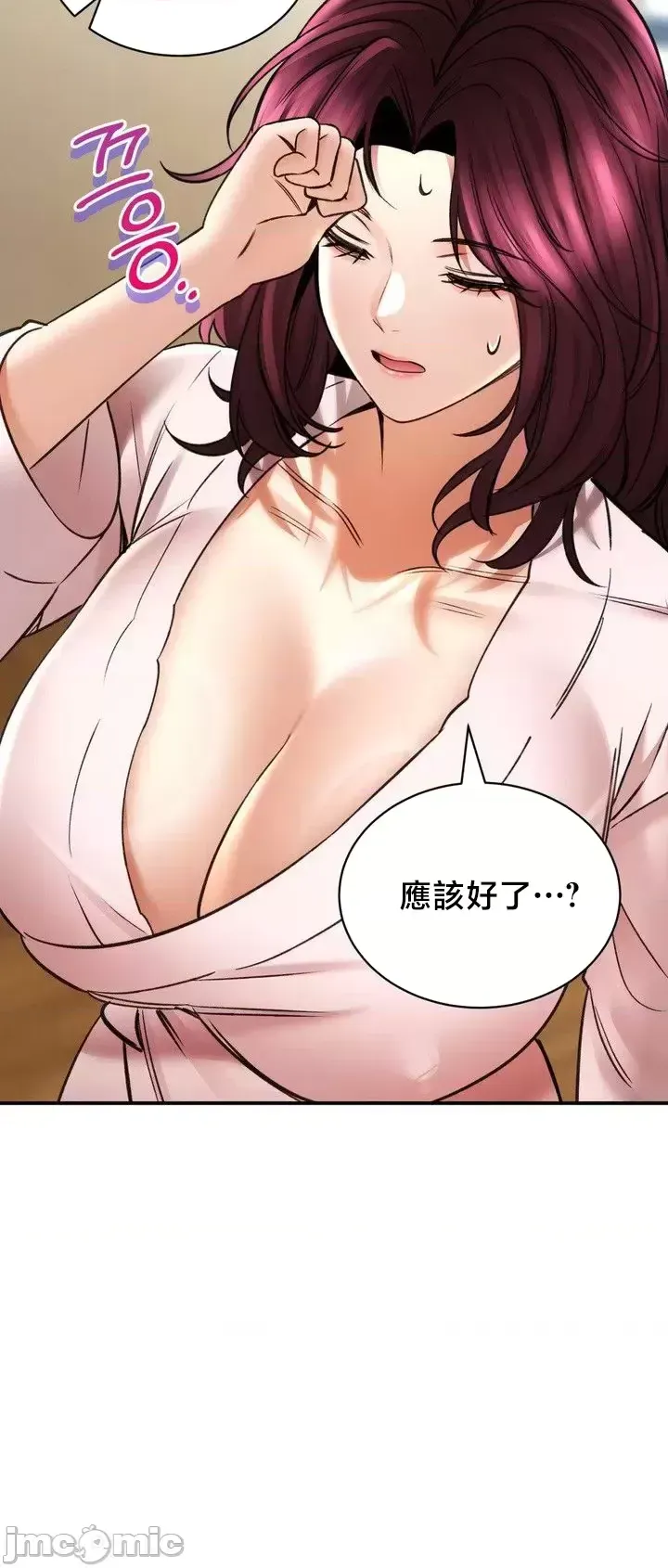 [Pork & Bae nal da] Herbal Love Story 47-80 [End] [Chinese] - Page 1035