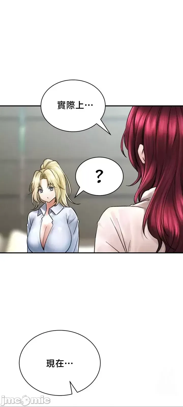 [Pork & Bae nal da] Herbal Love Story 47-80 [End] [Chinese] - Page 1039