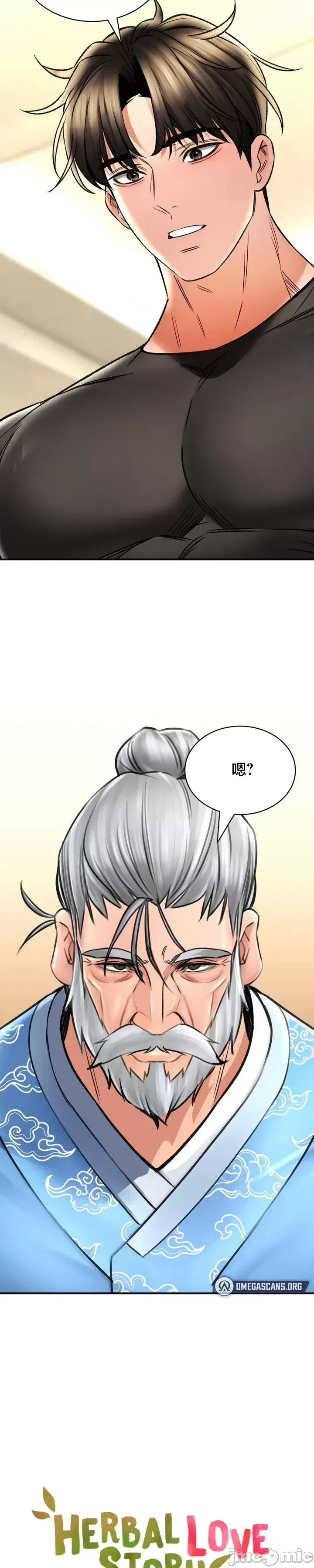 [Pork & Bae nal da] Herbal Love Story 47-80 [End] [Chinese] - Page 1047