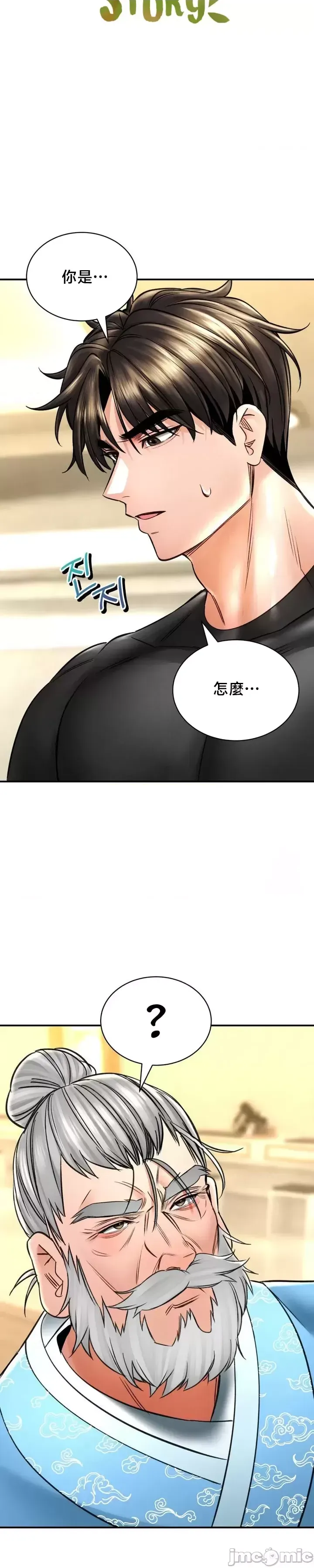 [Pork & Bae nal da] Herbal Love Story 47-80 [End] [Chinese] - Page 1048