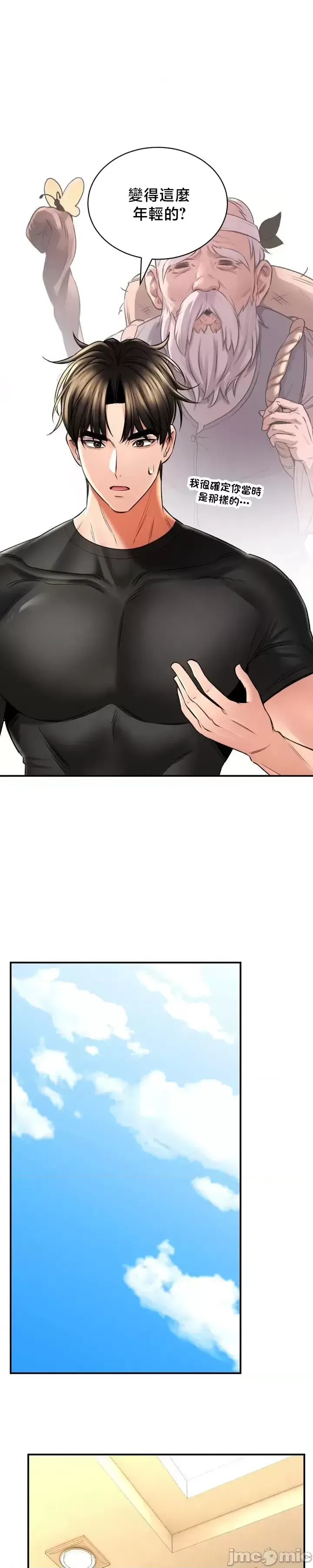 [Pork & Bae nal da] Herbal Love Story 47-80 [End] [Chinese] - Page 1049