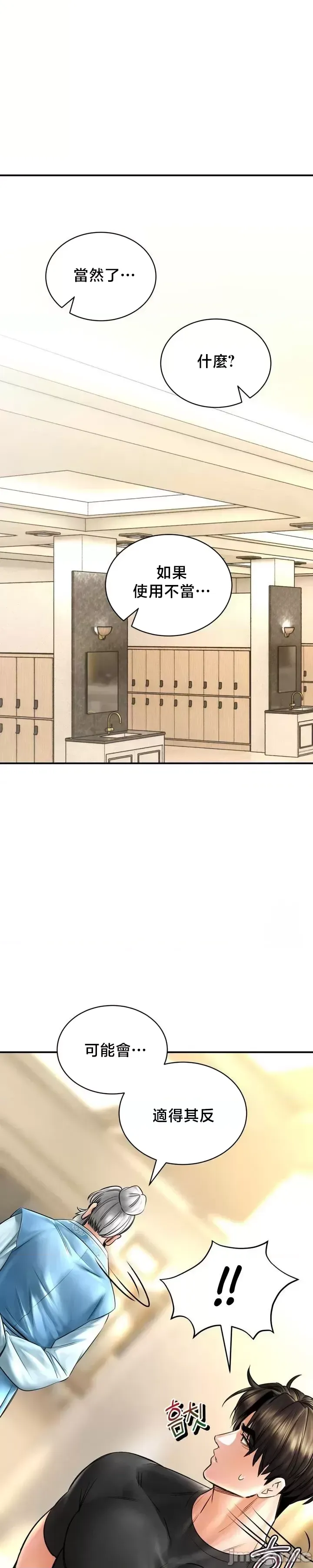 [Pork & Bae nal da] Herbal Love Story 47-80 [End] [Chinese] - Page 1054