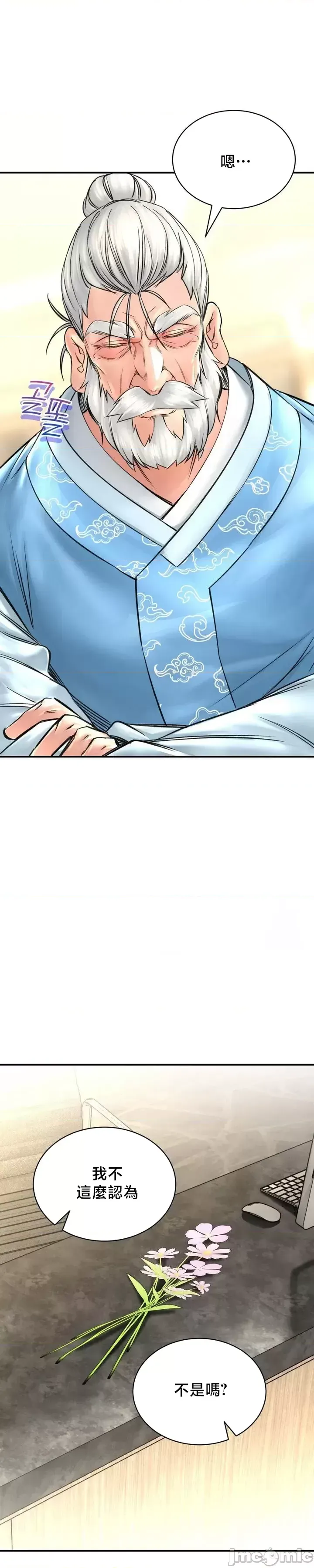 [Pork & Bae nal da] Herbal Love Story 47-80 [End] [Chinese] - Page 1058