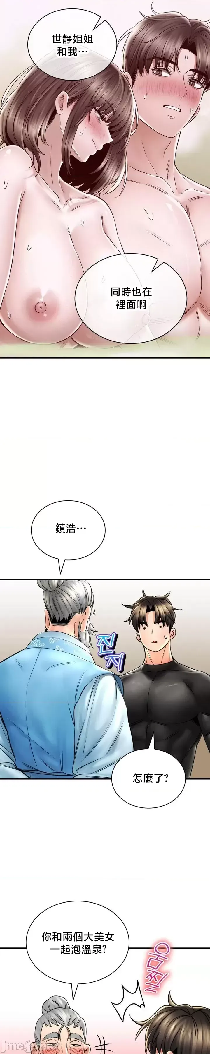 [Pork & Bae nal da] Herbal Love Story 47-80 [End] [Chinese] - Page 1061