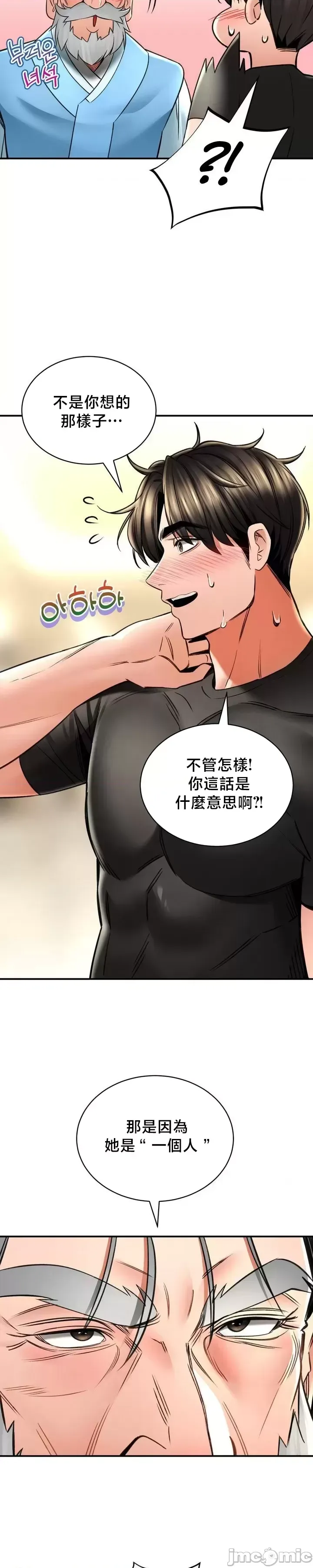 [Pork & Bae nal da] Herbal Love Story 47-80 [End] [Chinese] - Page 1062