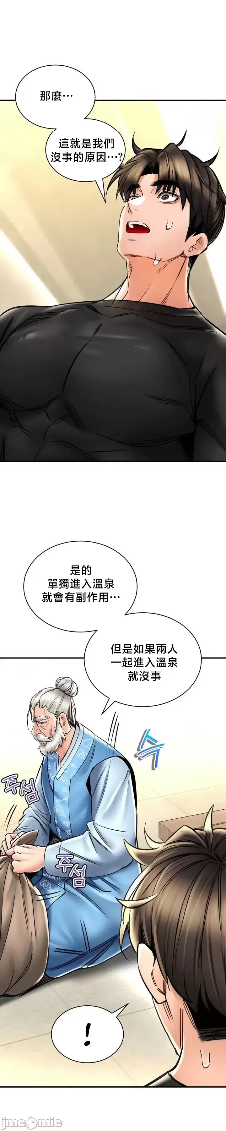 [Pork & Bae nal da] Herbal Love Story 47-80 [End] [Chinese] - Page 1066