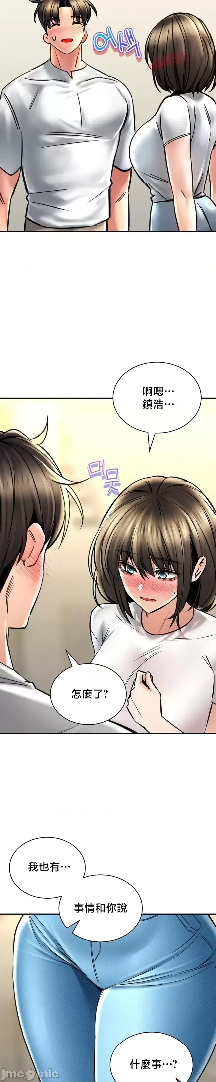 [Pork & Bae nal da] Herbal Love Story 47-80 [End] [Chinese] - Page 1075