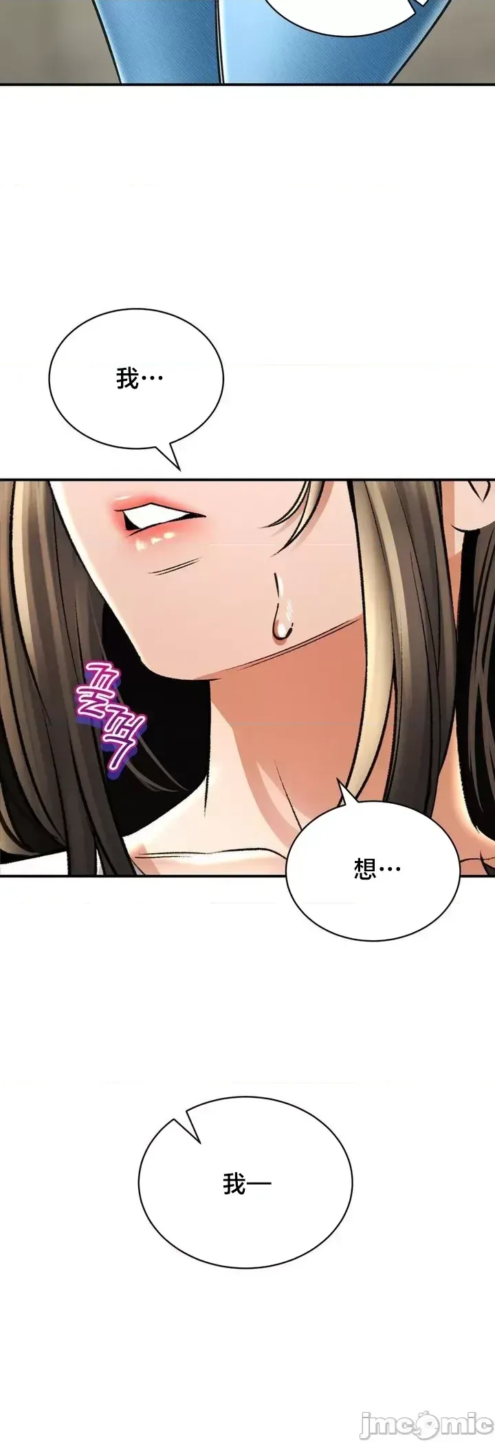 [Pork & Bae nal da] Herbal Love Story 47-80 [End] [Chinese] - Page 1076