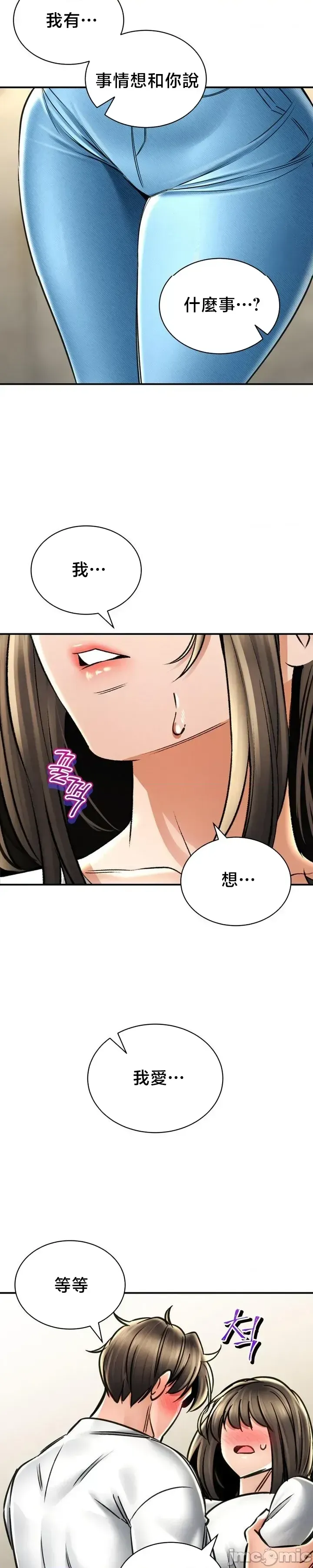 [Pork & Bae nal da] Herbal Love Story 47-80 [End] [Chinese] - Page 1079