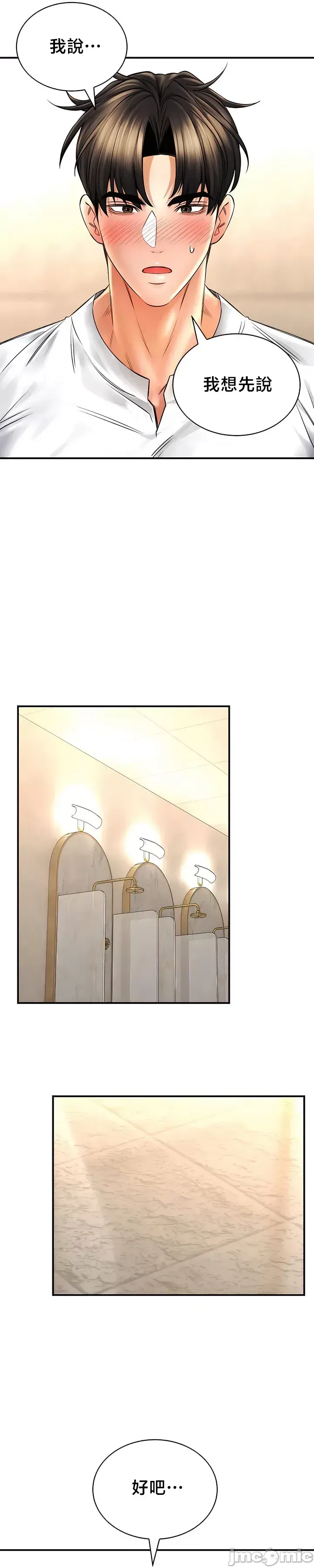 [Pork & Bae nal da] Herbal Love Story 47-80 [End] [Chinese] - Page 1082