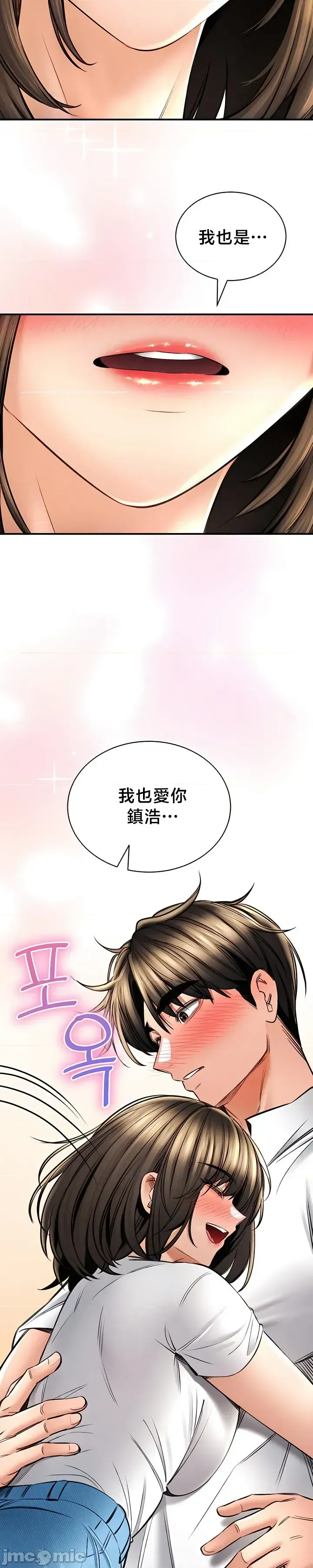 [Pork & Bae nal da] Herbal Love Story 47-80 [End] [Chinese] - Page 1087