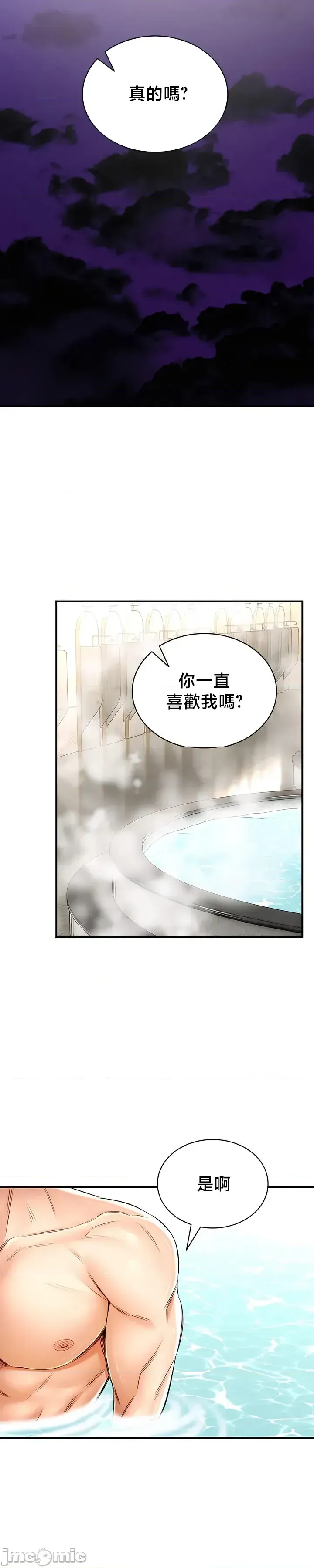 [Pork & Bae nal da] Herbal Love Story 47-80 [End] [Chinese] - Page 1090