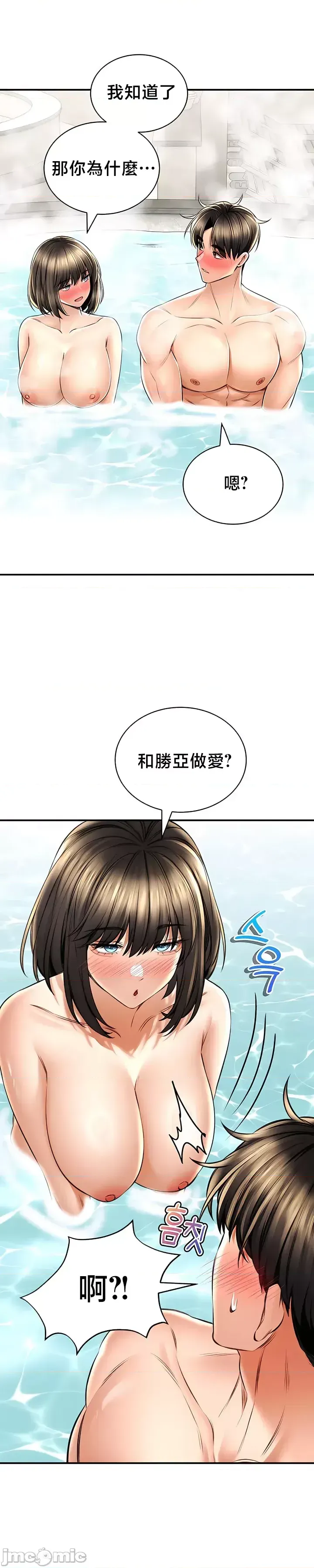 [Pork & Bae nal da] Herbal Love Story 47-80 [End] [Chinese] - Page 1091
