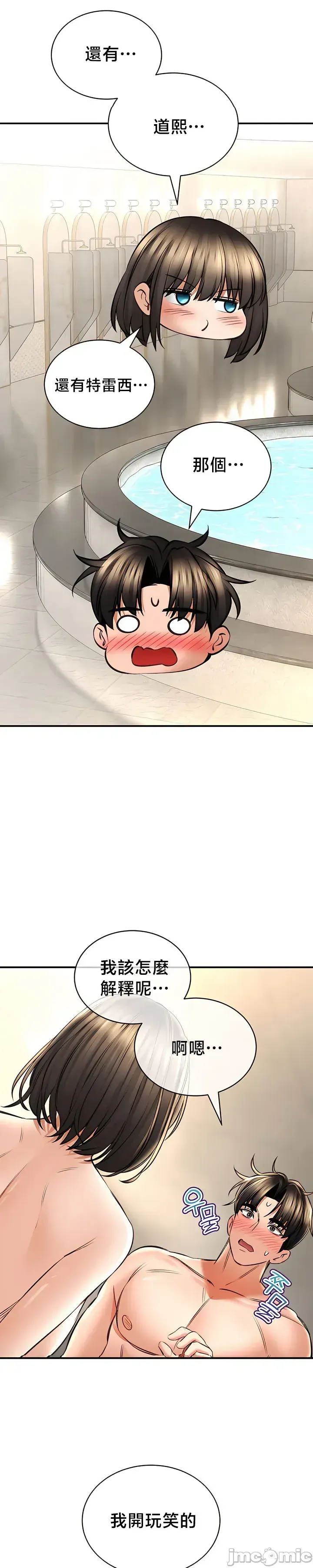 [Pork & Bae nal da] Herbal Love Story 47-80 [End] [Chinese] - Page 1092