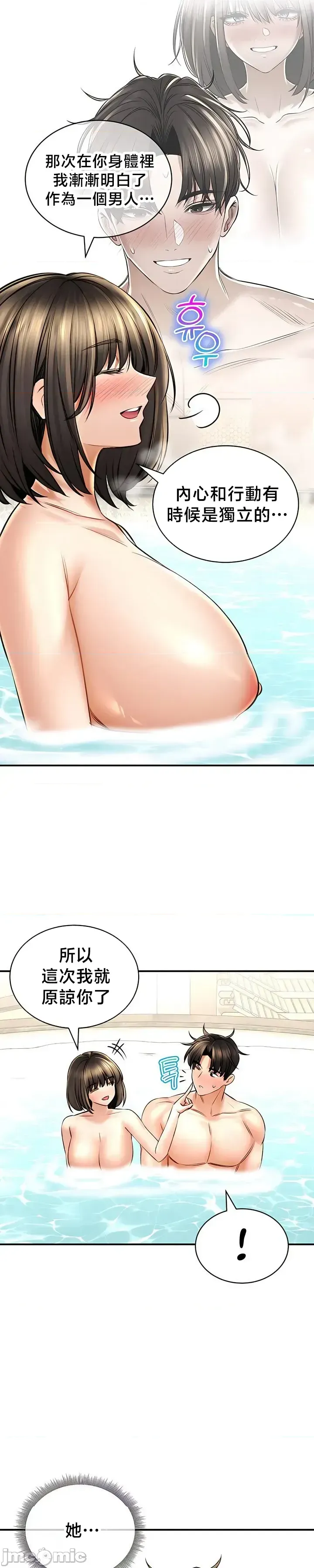 [Pork & Bae nal da] Herbal Love Story 47-80 [End] [Chinese] - Page 1094