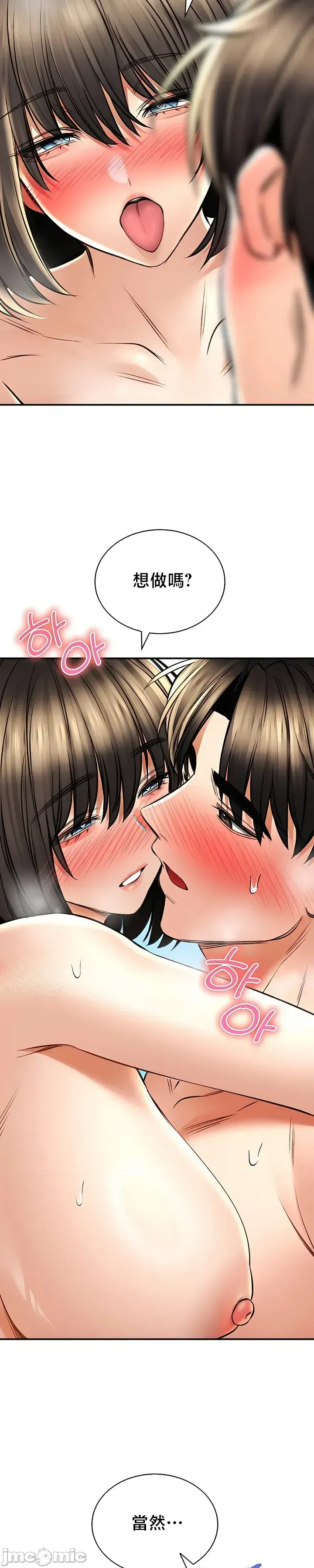 [Pork & Bae nal da] Herbal Love Story 47-80 [End] [Chinese] - Page 1103