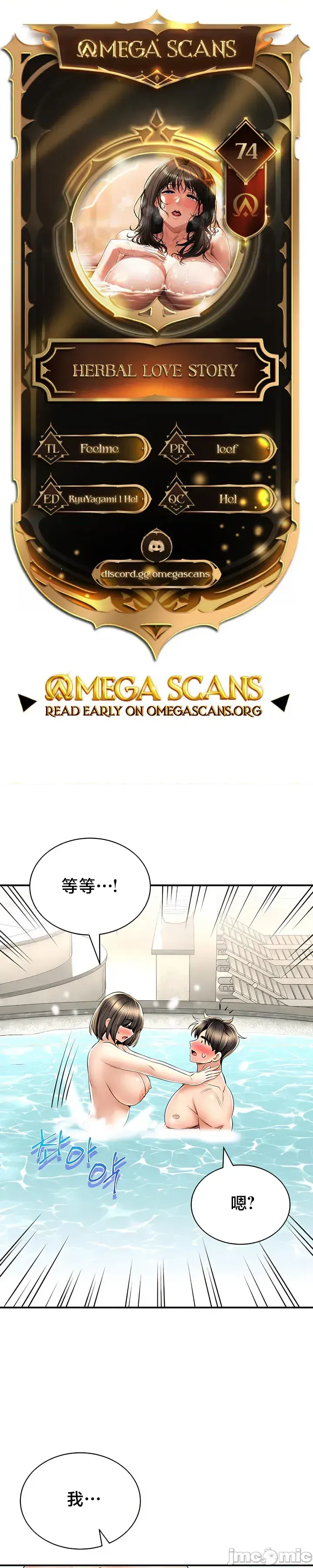 [Pork & Bae nal da] Herbal Love Story 47-80 [End] [Chinese] - Page 1108