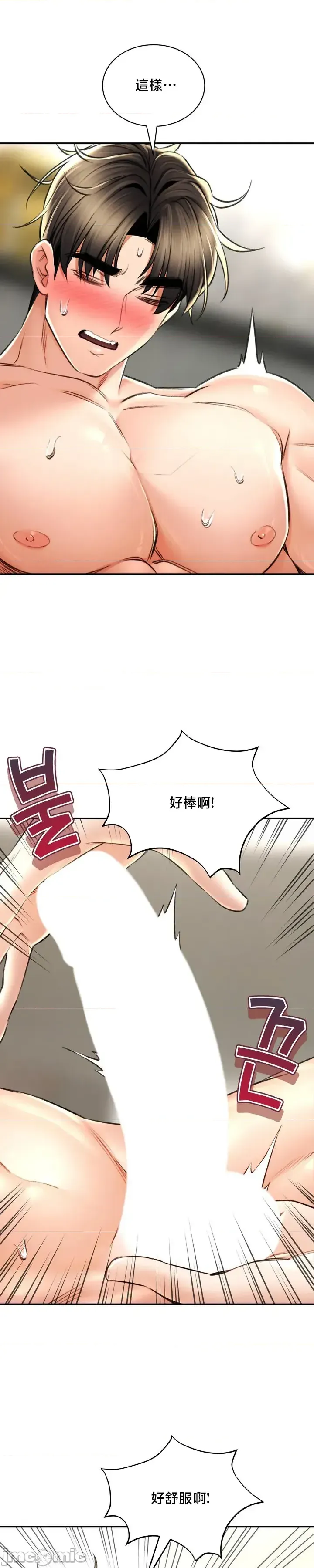 [Pork & Bae nal da] Herbal Love Story 47-80 [End] [Chinese] - Page 1130