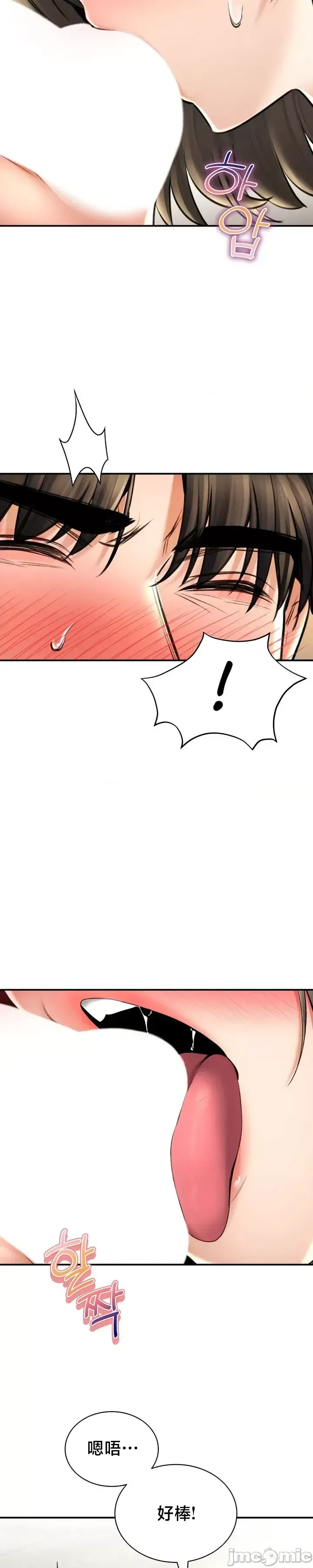 [Pork & Bae nal da] Herbal Love Story 47-80 [End] [Chinese] - Page 1133