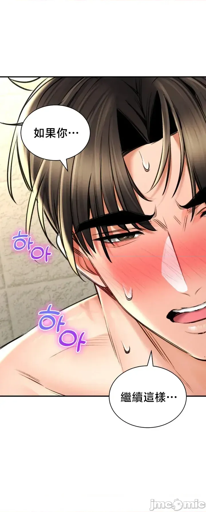 [Pork & Bae nal da] Herbal Love Story 47-80 [End] [Chinese] - Page 1135