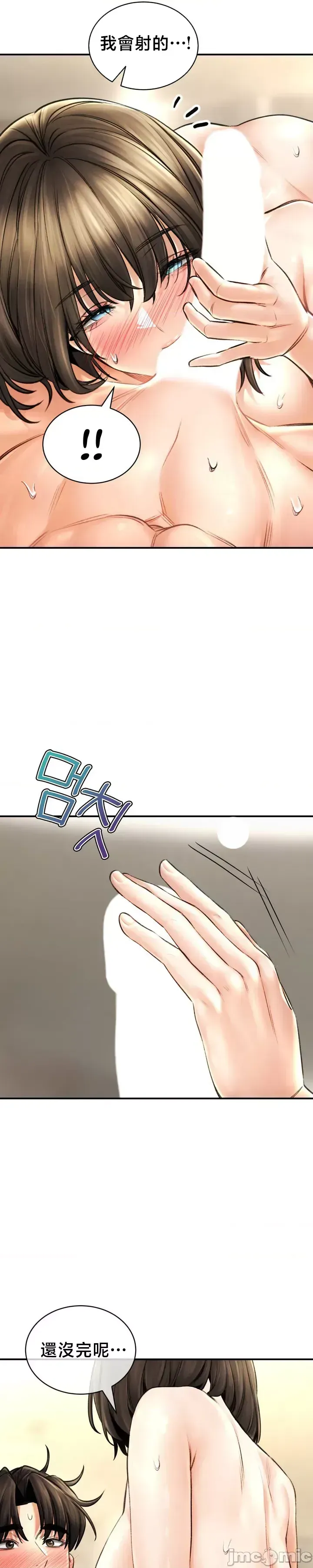 [Pork & Bae nal da] Herbal Love Story 47-80 [End] [Chinese] - Page 1136